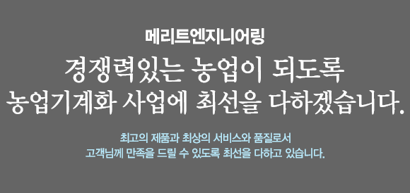 끊임없이 발전하고 연구하는 기업